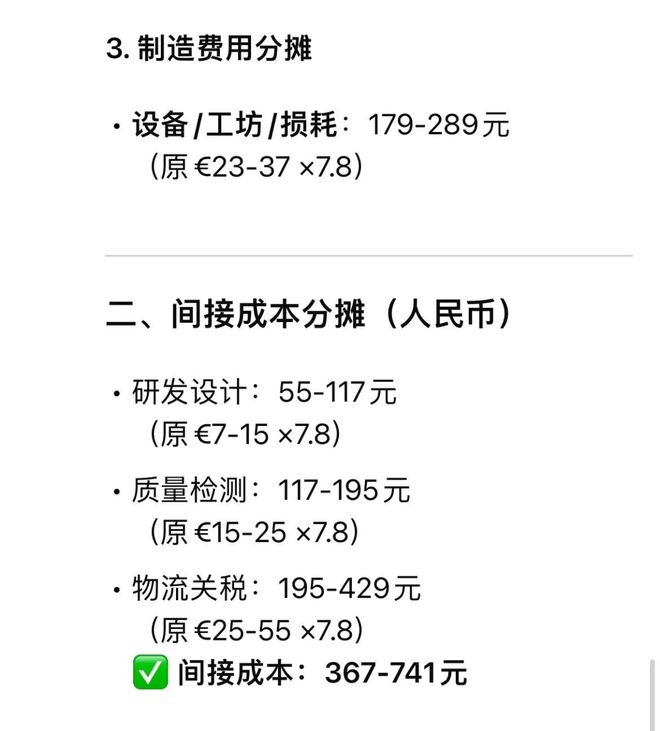 出了Lv的生产成本感叹奢侈品的暴利！k8凯发国际Deepseek居然算(图3)