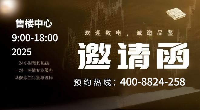 地中心望云(售楼处)网站-楼盘评测凯发k8赞助马竞2025华润中环置(图20)