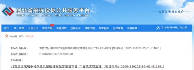 老旧小区改造！最新消息！事关唐山棚户区、回迁房、(图4)