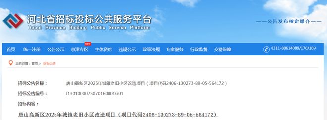 老旧小区改造！最新消息！事关唐山棚户区、回迁房、(图6)
