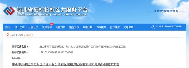 老旧小区改造！最新消息！事关唐山棚户区、回迁房、(图2)