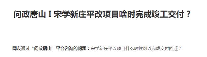 老旧小区改造！最新消息！事关唐山棚户区、回迁房、(图10)