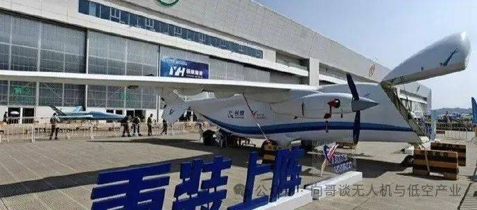 Q2版-大型固定翼货运无人机低空产业链头部企业2025(图16)
