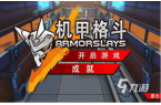 025受欢迎的格斗游戏排行免费的格斗游戏